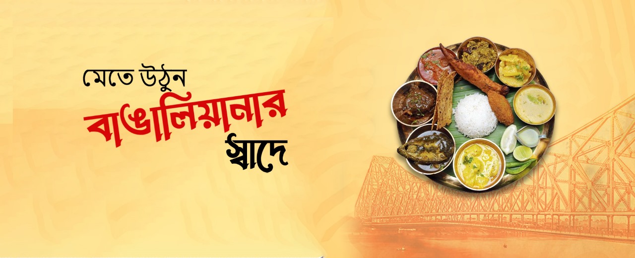 Best Catering Service in kolkata